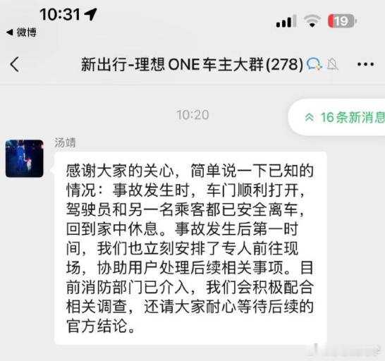 昨天突然在微信群里面看到一个视频，是MEGA着火了我看到视频着火还是很快，可能超
