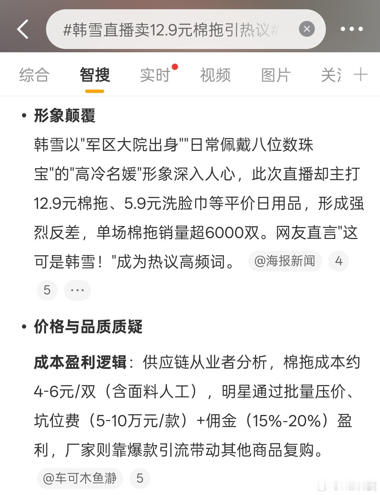 还是直播带货来钱快啊😂现在很多明星都转型专门直播卖货了，戏都不拍了，为爱消费的