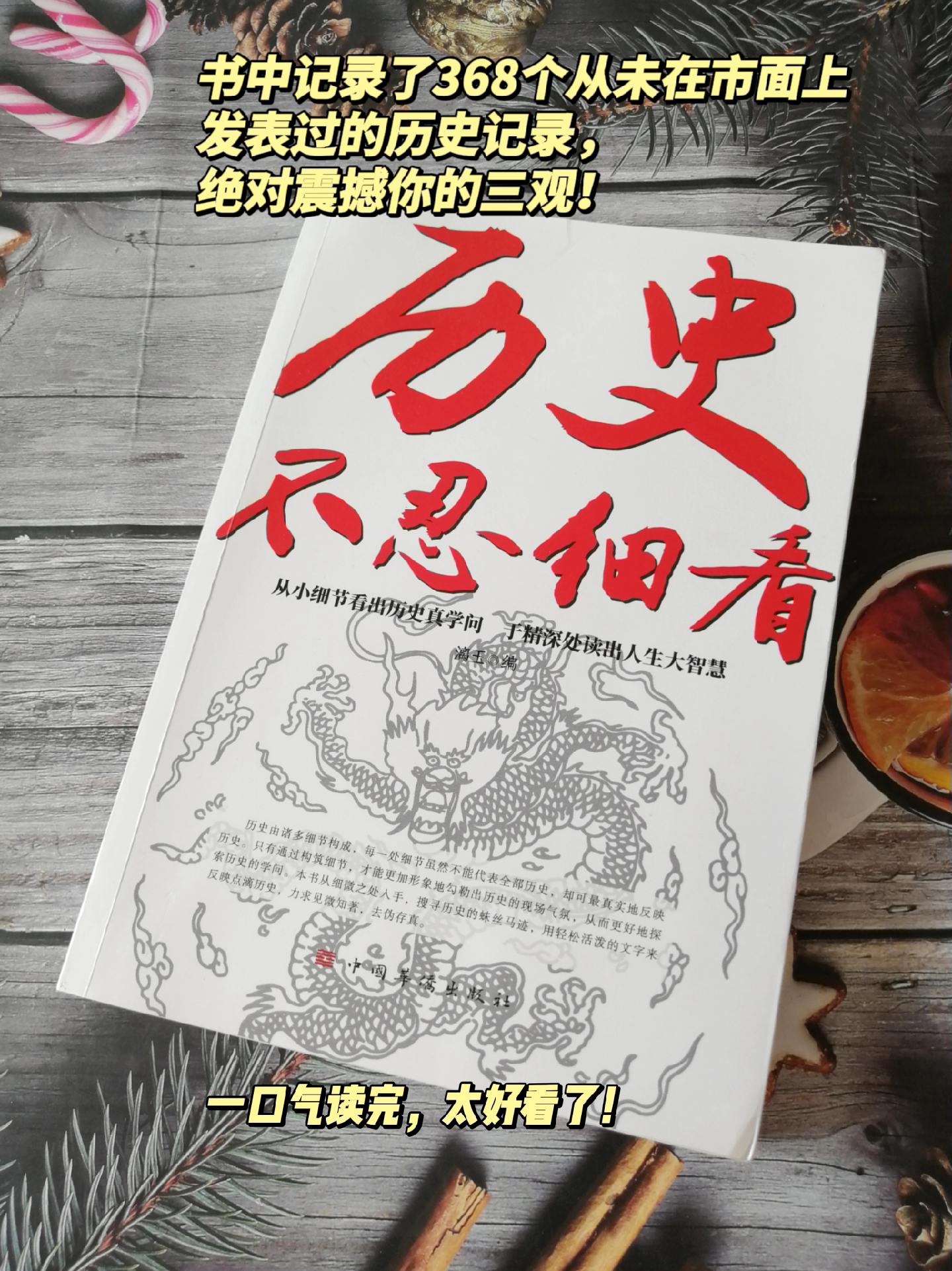 真实的历史真相颠覆三观！太好看了！