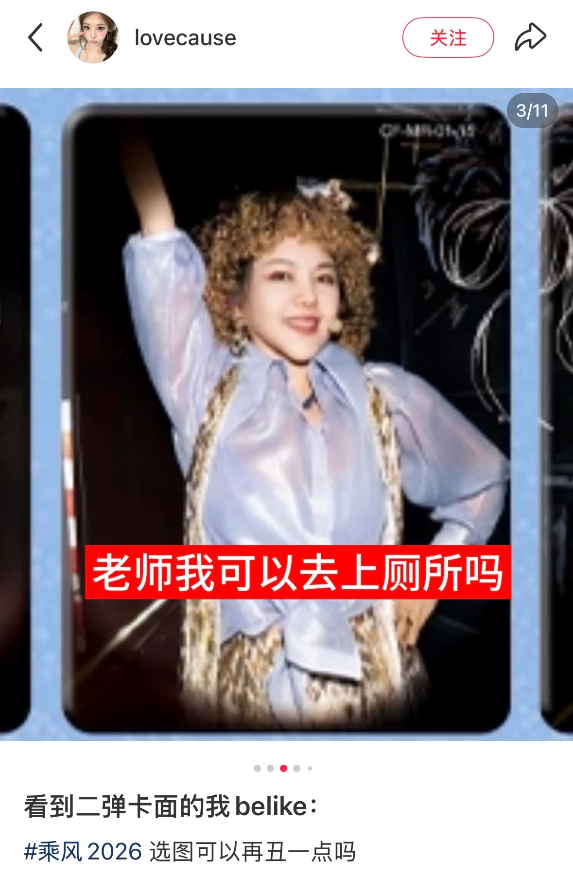 芒果还是不愿意原谅浪奶吗 