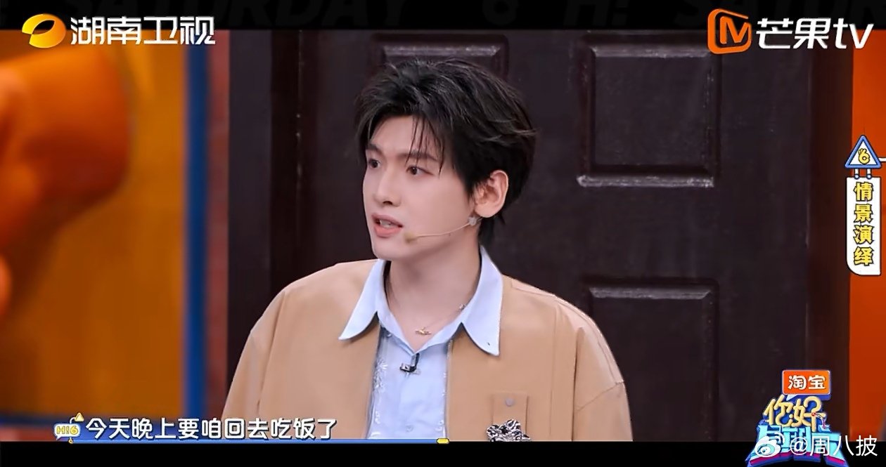 吴宣仪杨迪演短剧笑点太密了 你好星期六 好六爆改短剧直接封神，大家都押错了男主，