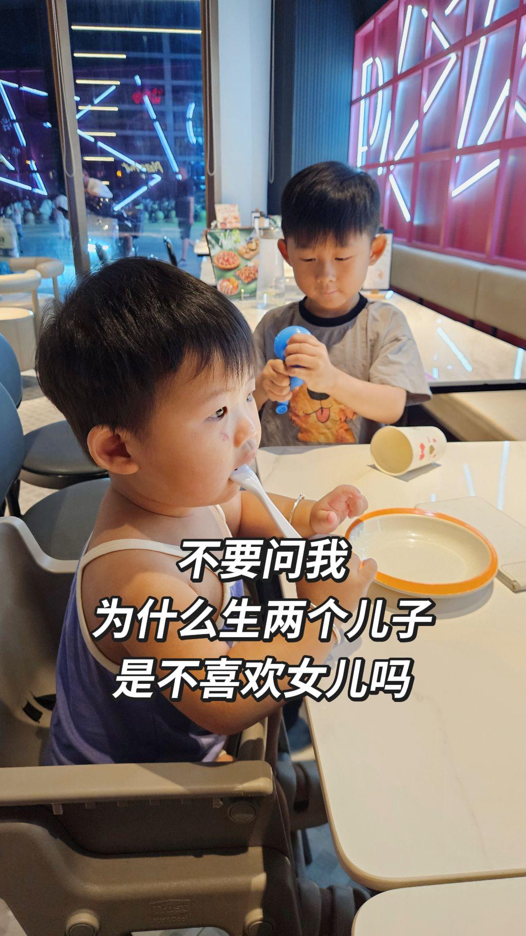 不要问我 为什么生两个儿子 是不喜欢女儿吗