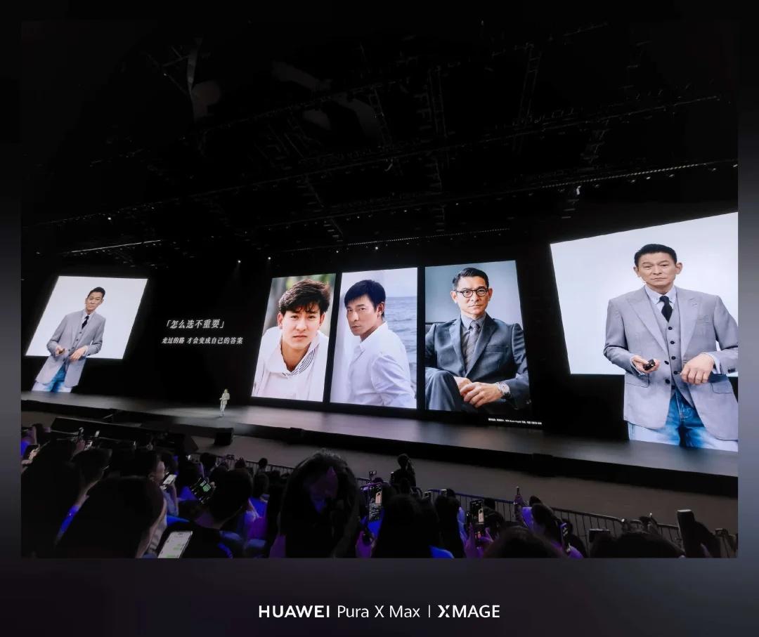 又又又来华为新品发布会了！
刘德华MateXT2