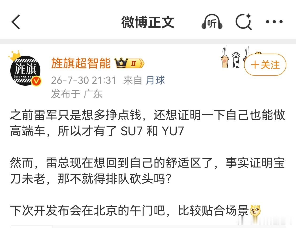禁言几进几出了，还是管不住自己的嘴，午门是干嘛的傻子都知道！这是还想再进去呗？别
