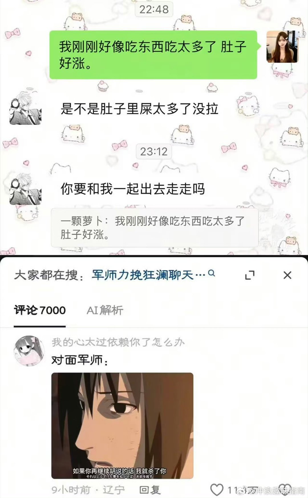 哈哈哈哈盘点那些神级救场 
