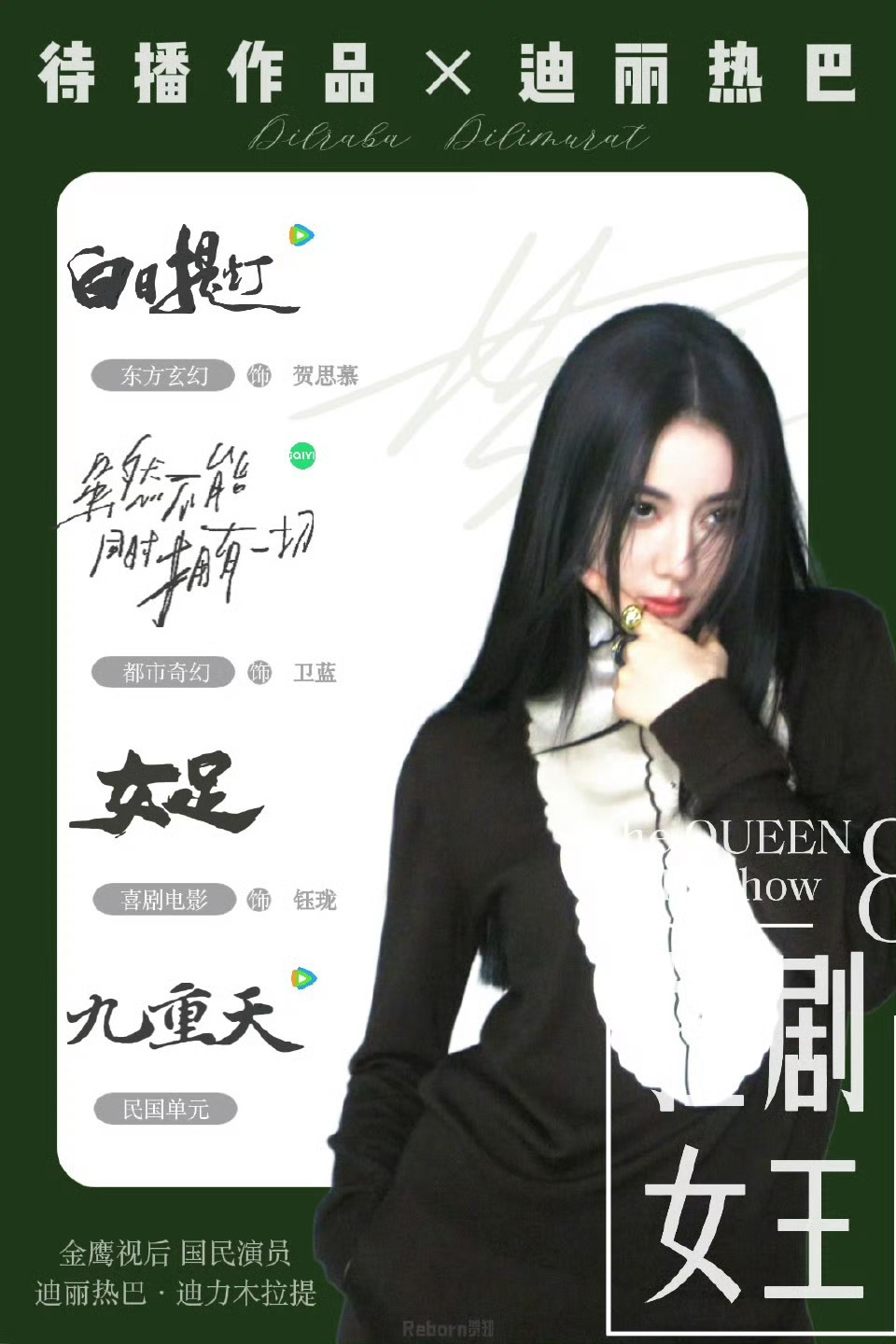 迪丽热巴报平安平安就好热巴期待你的作品 
