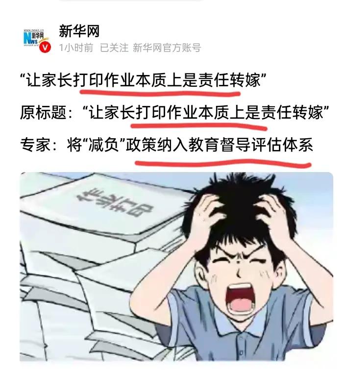 很多年了，
终于听到官方媒体正面讨论这两个事情。
一个是小学生们放学之后的“护学