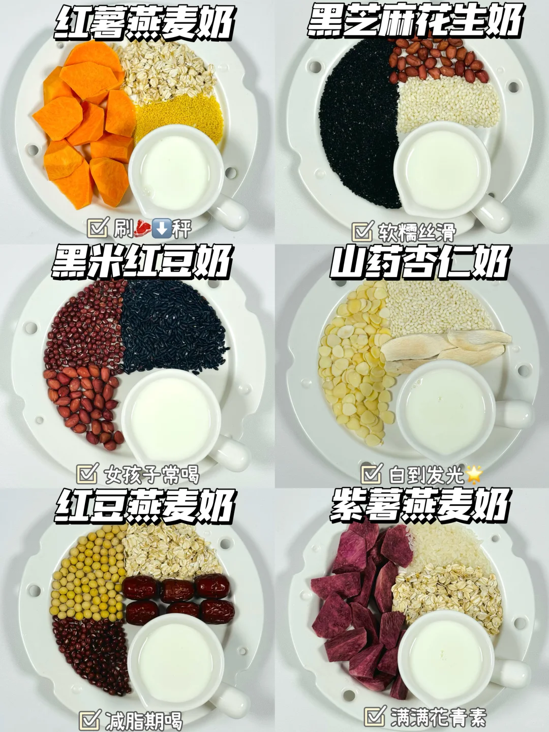 减脂期豆浆 | 这几款豆浆搭配真的好喝⬇️秤！