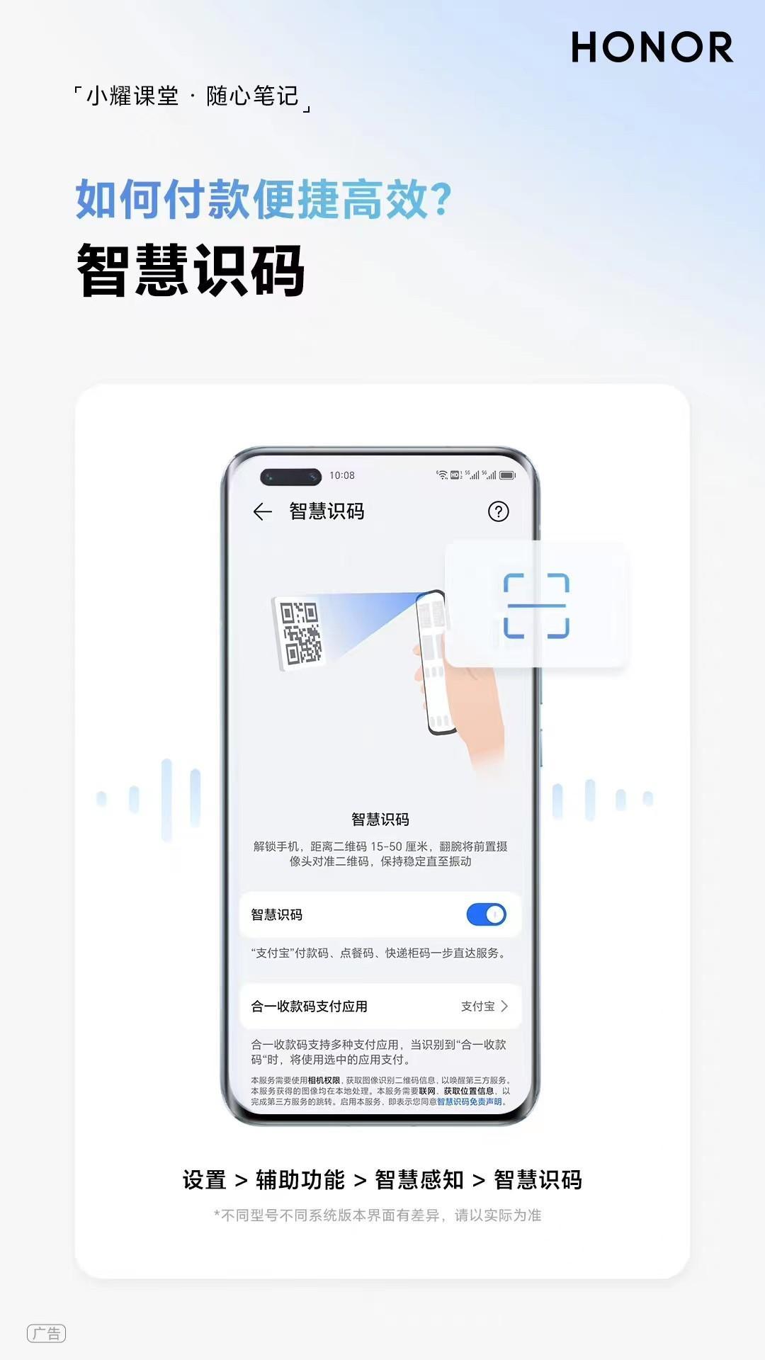 荣耀手机帮你1秒出击，让支付秒速过关！
    支付太繁琐，等待打开支付宝，选择