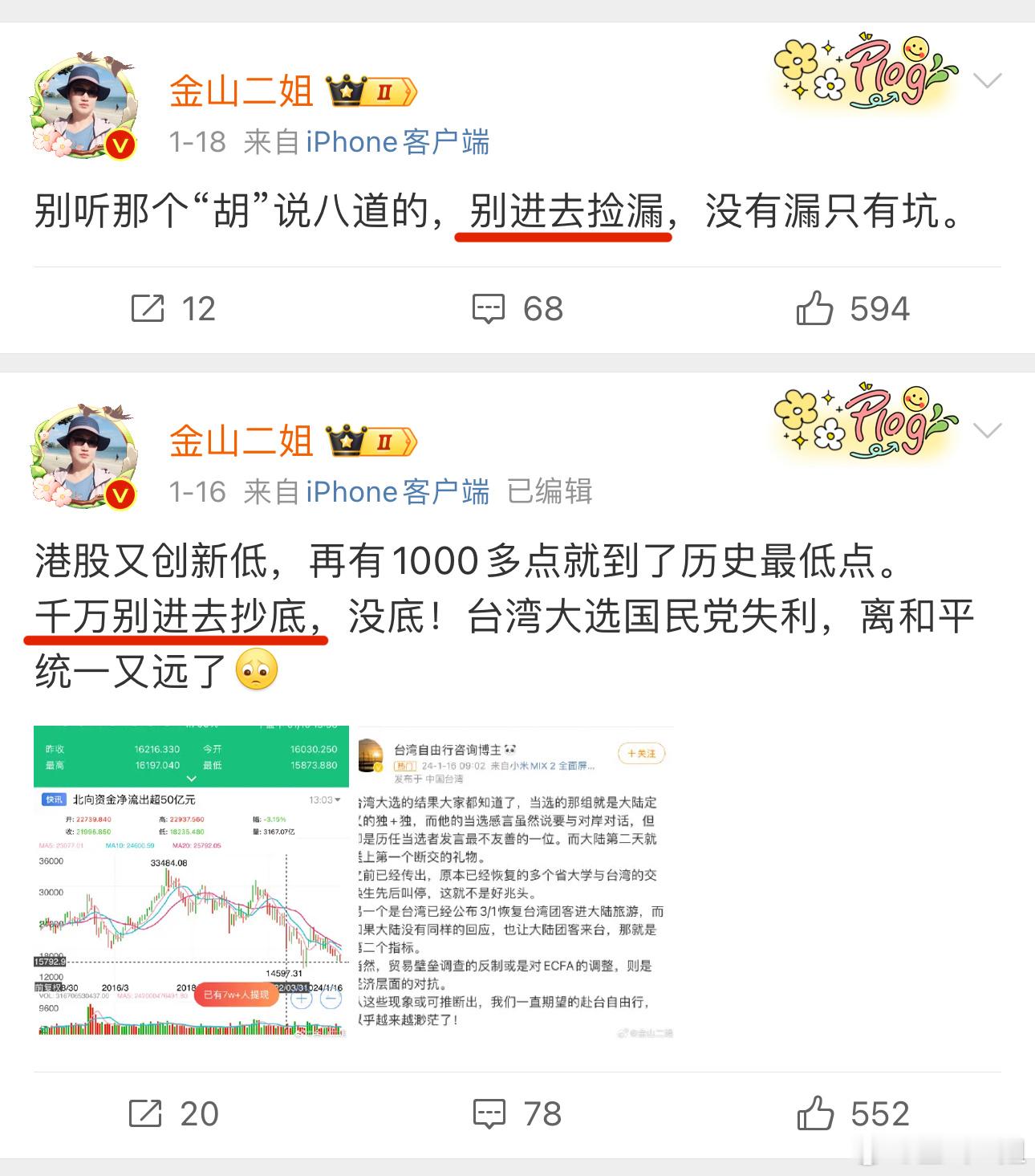 别进去捡漏，没漏。港股现在是历史新低 ​​​