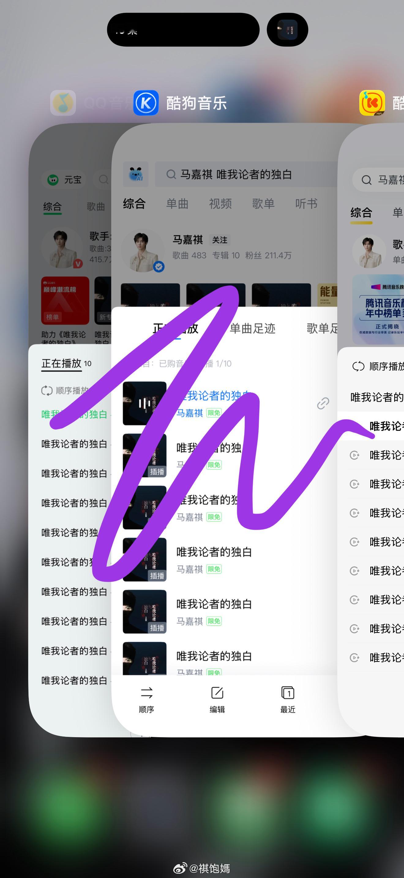 呱呱腾讯音乐由你榜唯我论者的独白马嘉祺唯我论者的独白 