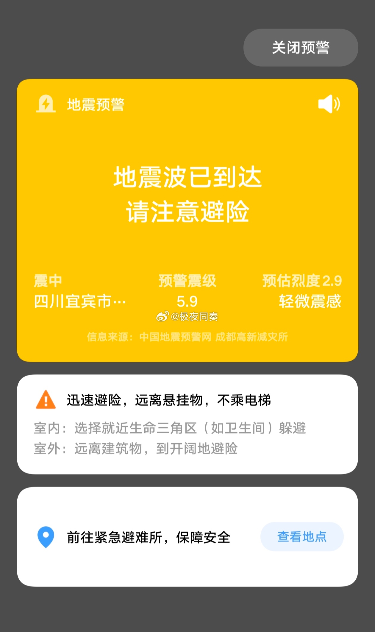 四川地震太吓人，大半夜的外面又是下雨又是地震的