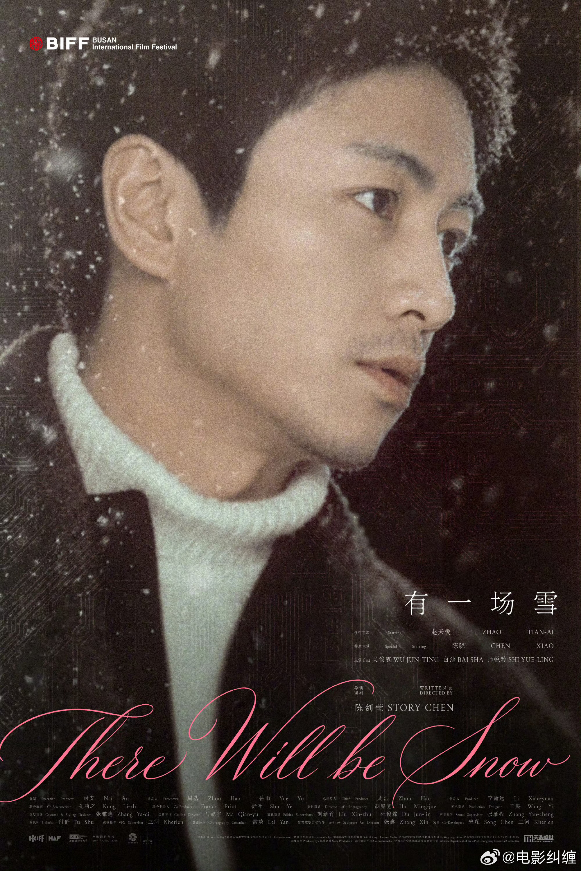 陈剑莹导演首部长片《有一场雪》入围釜山国际电影节“Vision亚洲展望”竞赛单元