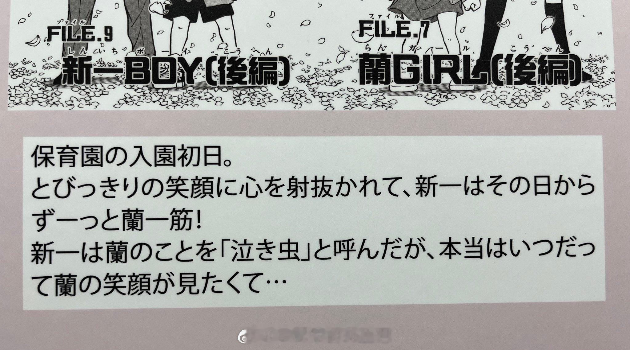 #名侦探柯南# 保育园的第一天。被她灿烂的笑容深深吸引，新一从那天开始就一直对兰