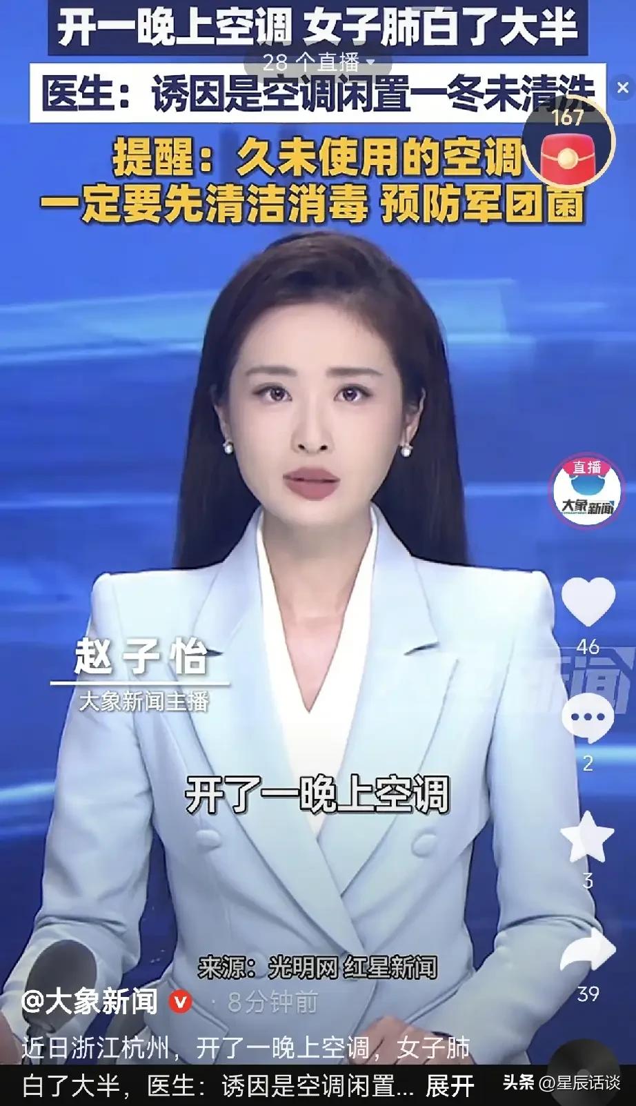 杭州一位76岁老人，只因一个夏日坏习惯，伤了肺！
 
天气升温后，老人整夜开空调