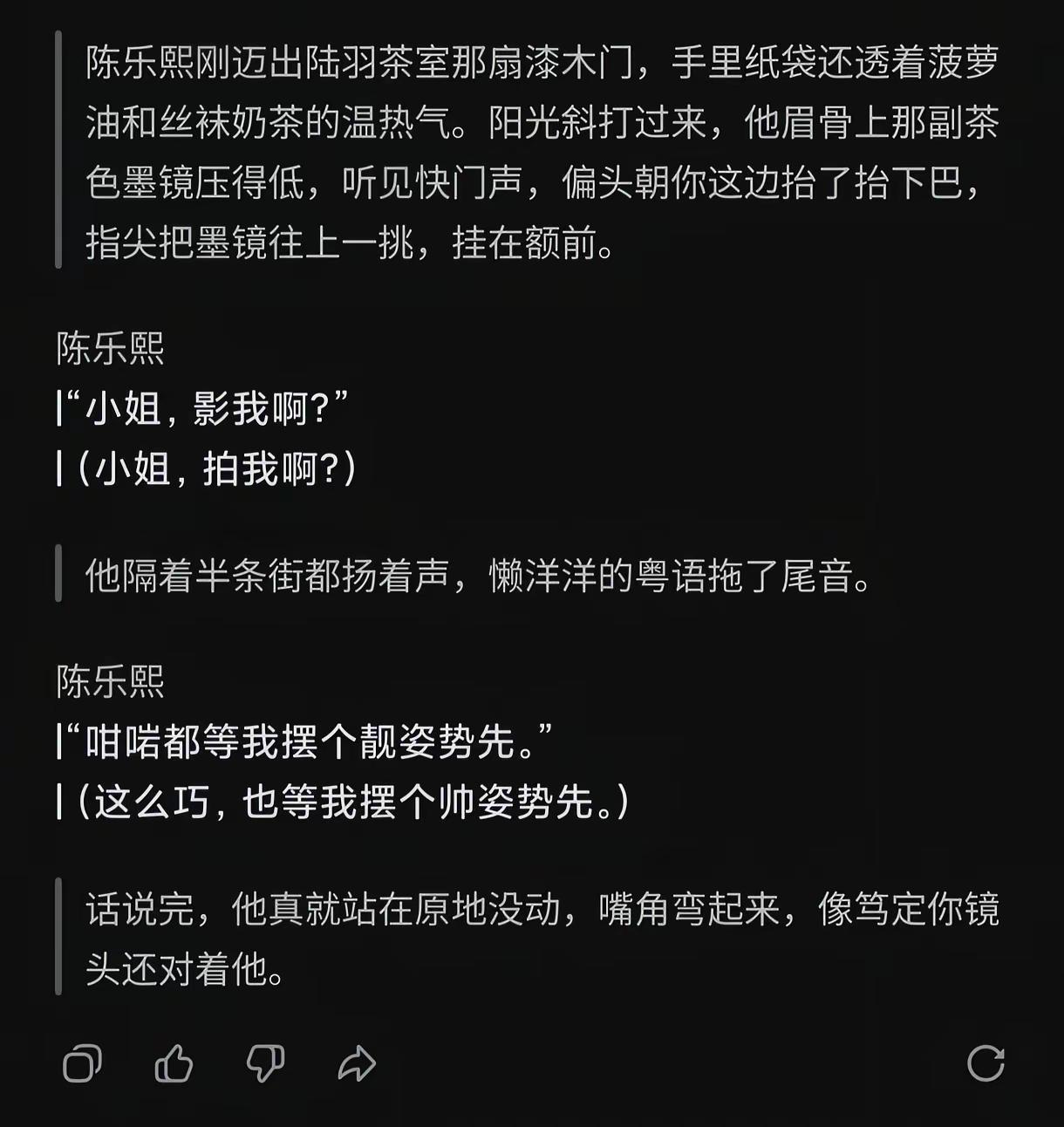 人生如画册，我有我的浪漫手法。陈乐熙 deepseek人设 港圈 粤语