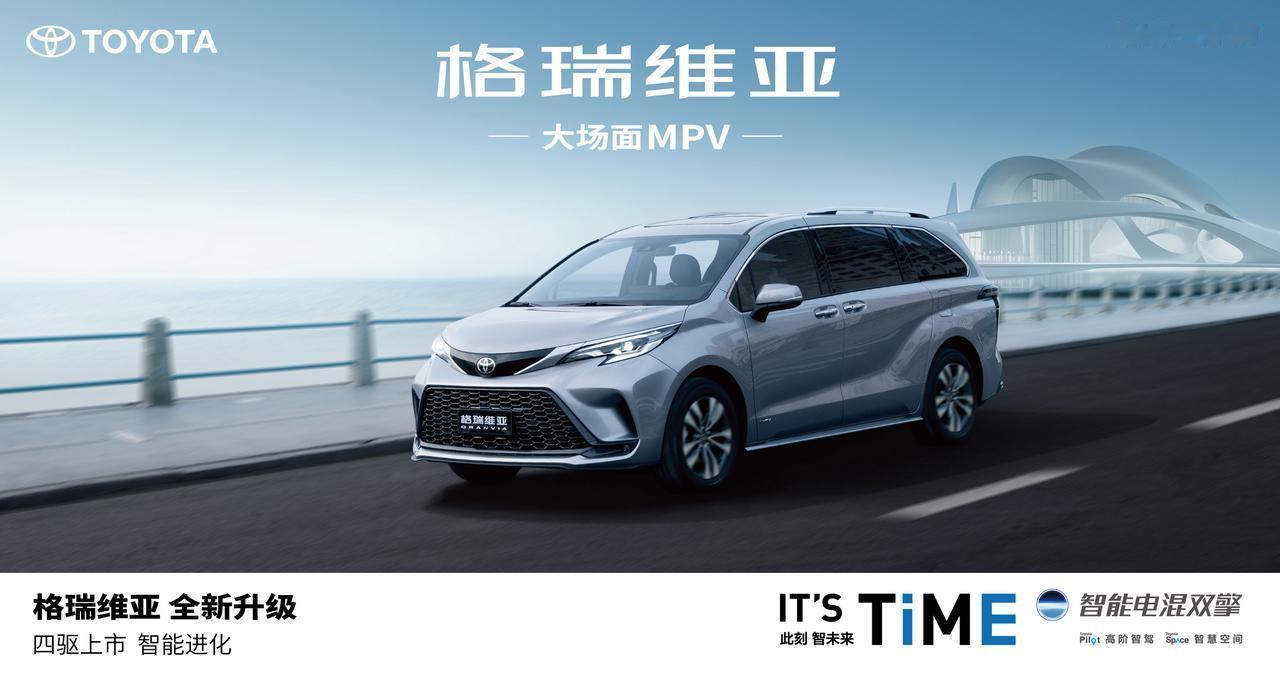 为何格瑞维亚四驱版能够在十月获得超过八千台的销量，这当然与一汽丰田一直以来过硬的