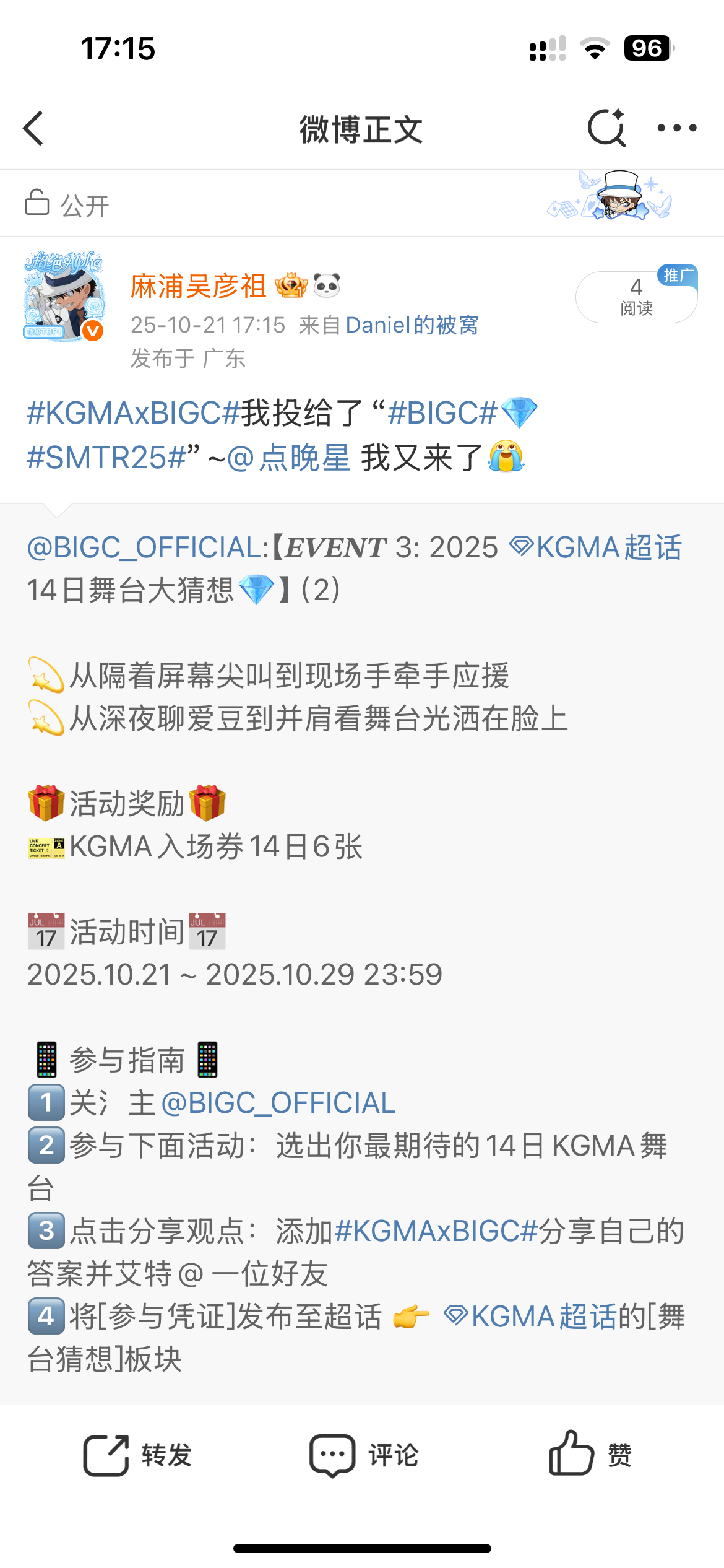 KGMA[超话]  不知道啊，他说有票，我就像狗一样的来了 ​​​