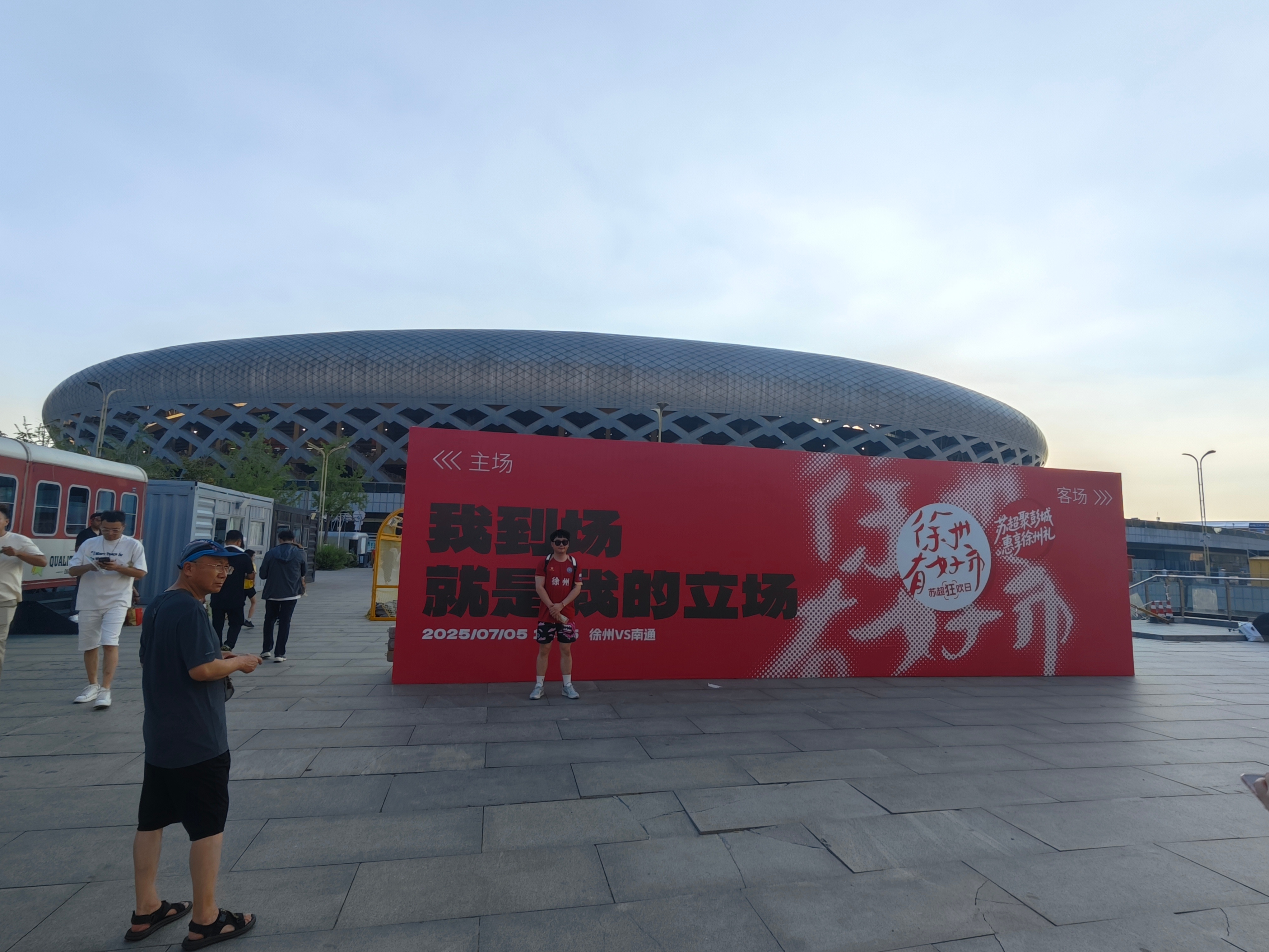 #苏超徐州队vs南通队# 苏超徐州和南通，谁能赢啊！拭目以待吧！目前来看，徐州主