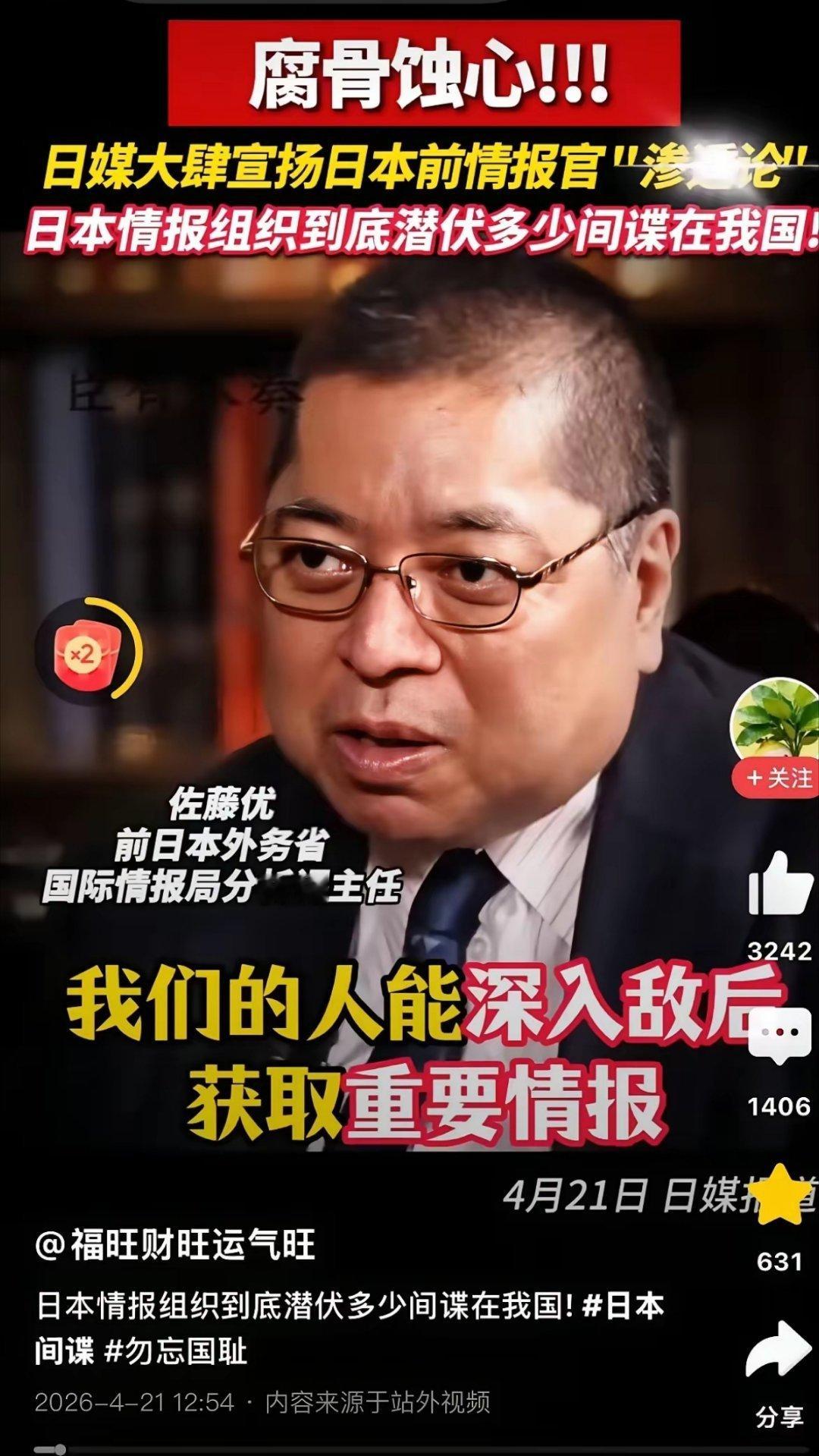 公开发表言论证明我们还有好多反间谍工作没有做好啊！亡我之心不死啊！ 