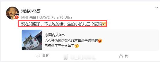 道德绑架、诅咒谩骂！分享一个我们自己本地三十多年老店，怎么急成了这样子？事情是这