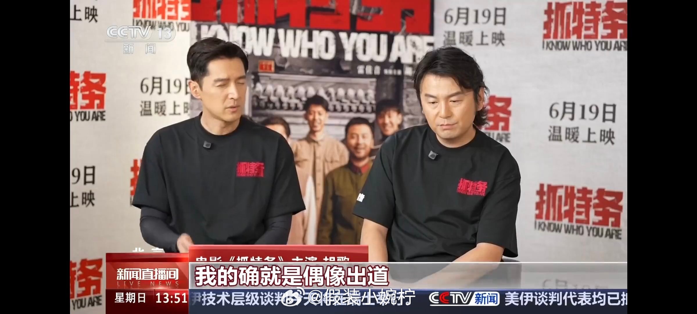 胡歌谈偶像出身他明确表示“我的确是偶像出道”，早年演了大量古装偶像剧，那是他“第