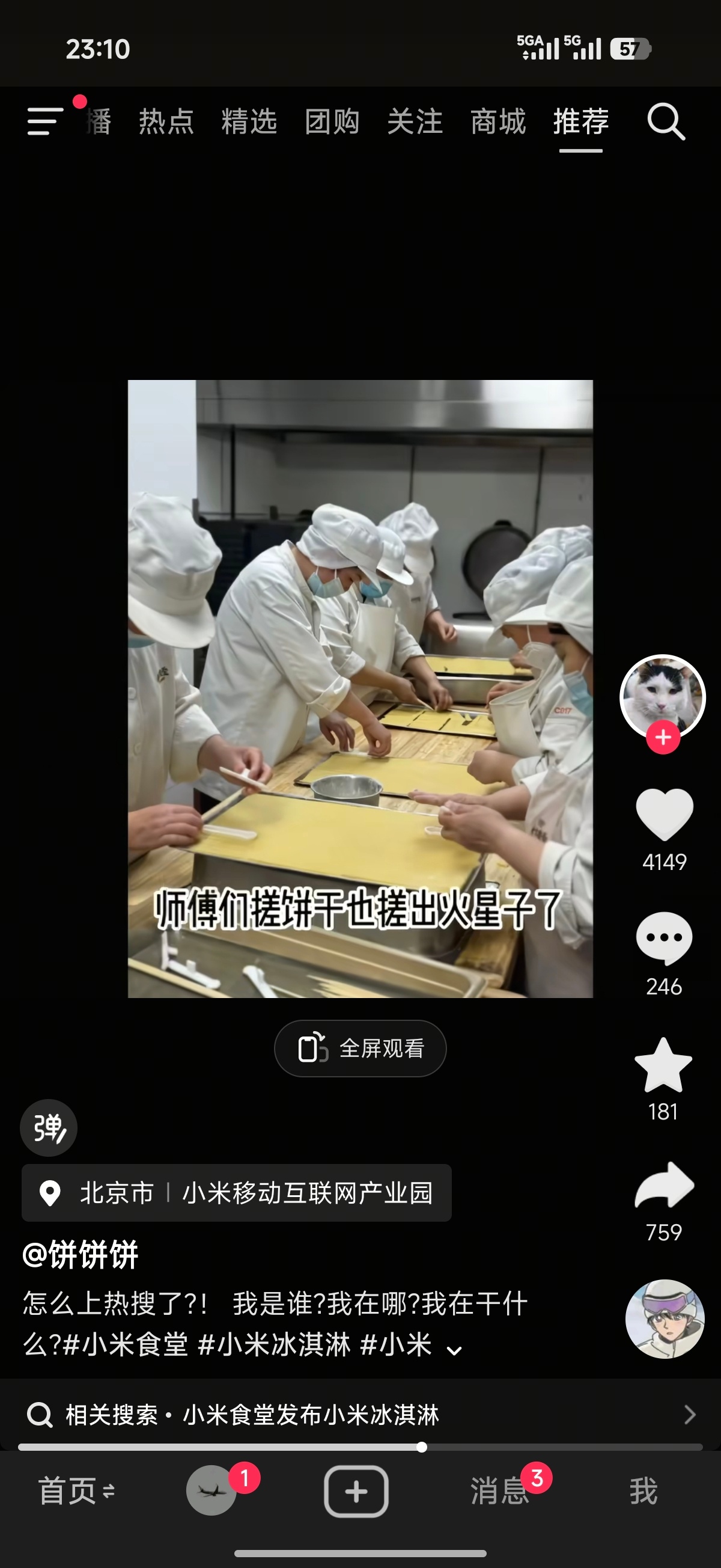 小米食堂又双叒叕低估了小米员工对小米冰激凌的热情，产能正在努力爬坡中。不得不说这