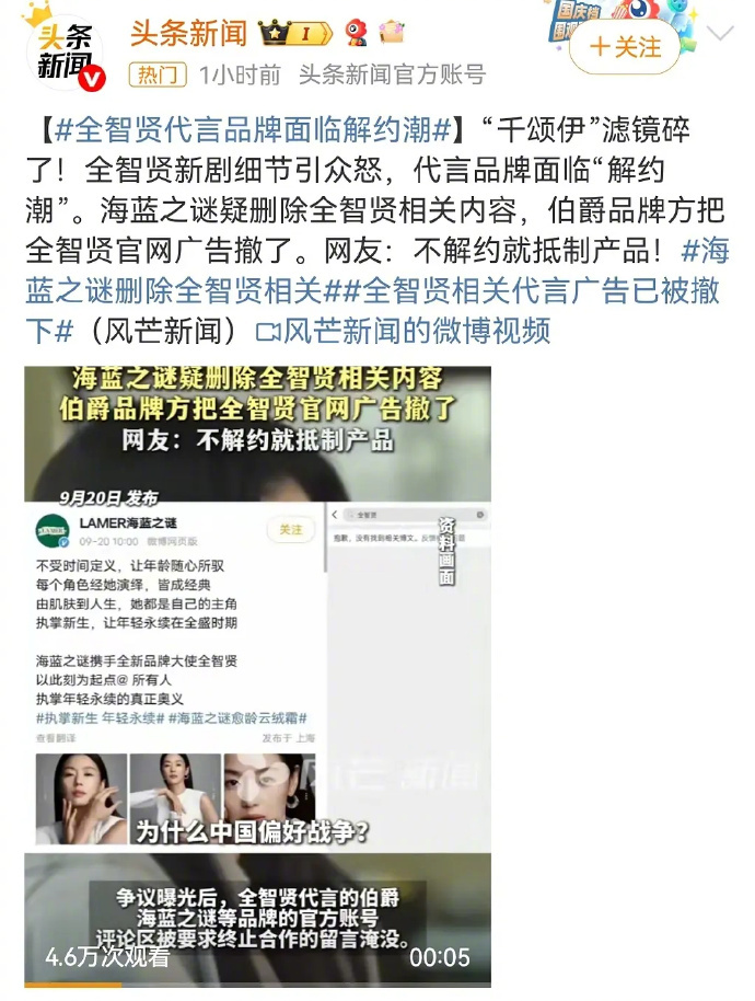 全智贤中国内地代 言被撤，真是活该… LV删除全智贤相关 ​​​