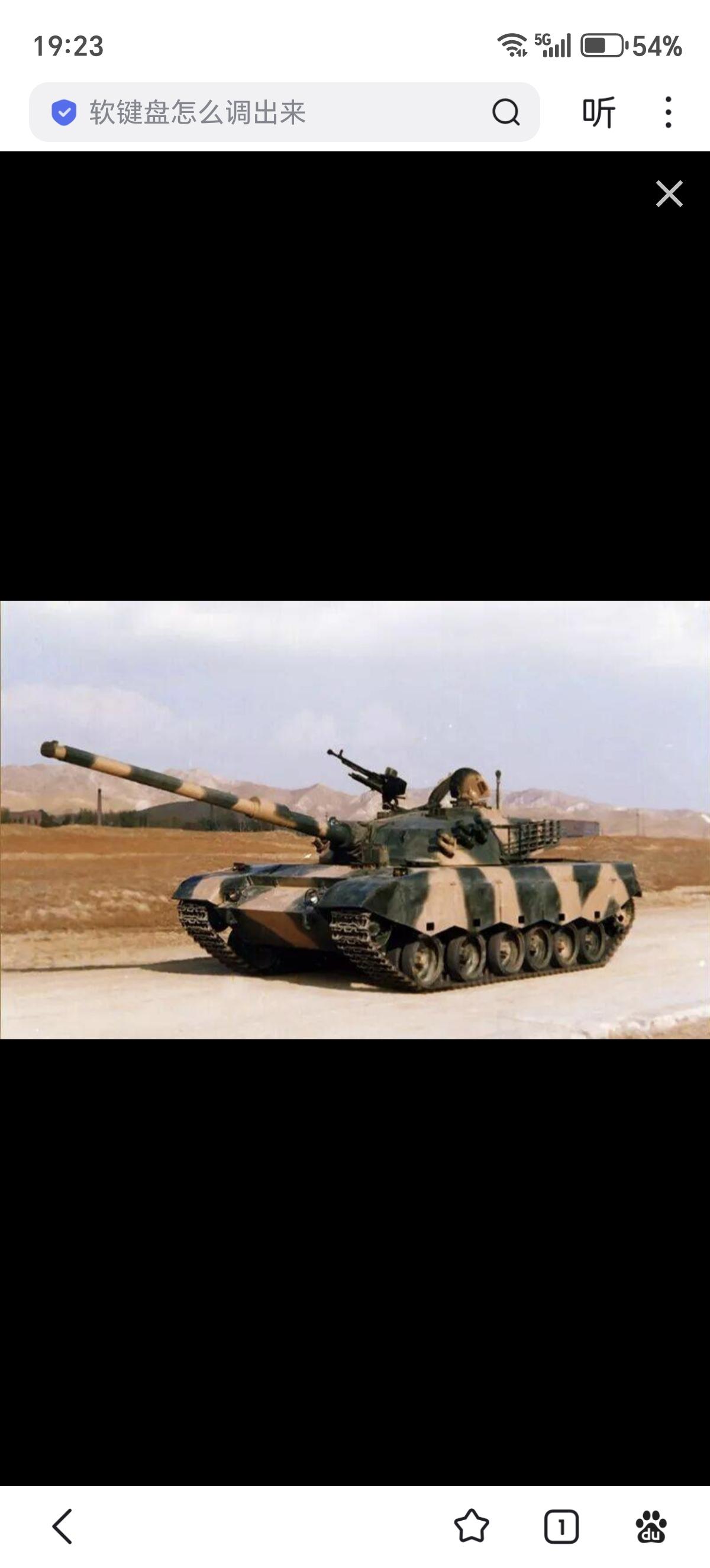 国产带105炮的85的某种改进型。炮塔侧有风暴2的三排烟雾弹特征，车尾动力舱比较