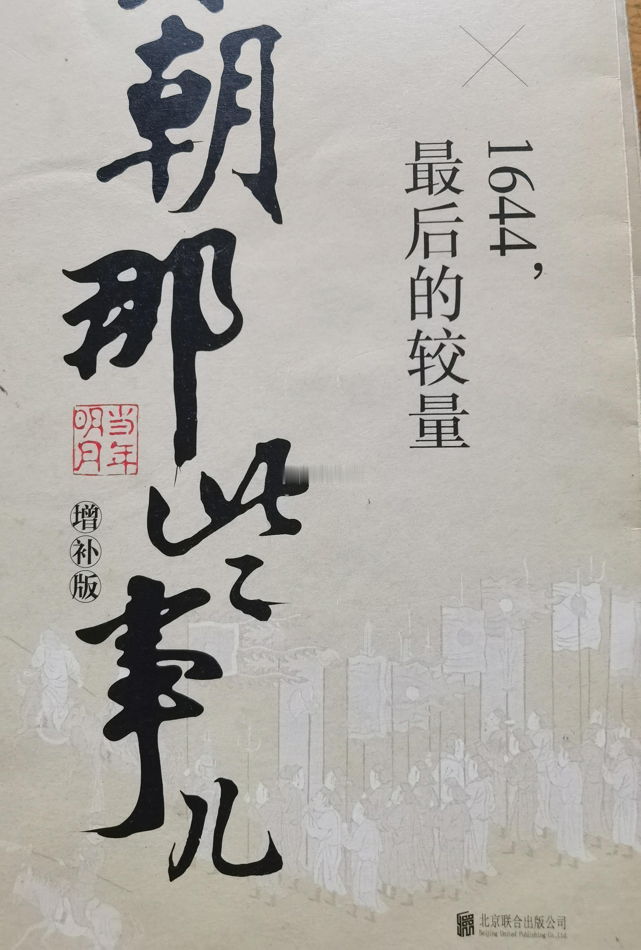 “明”的事不能说了，之前的两条都没了。