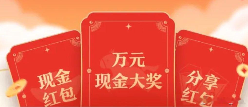 AI春节大战开启了吗今年AI春节元宝应该是最任性的，10亿红包领不停，好多友友都