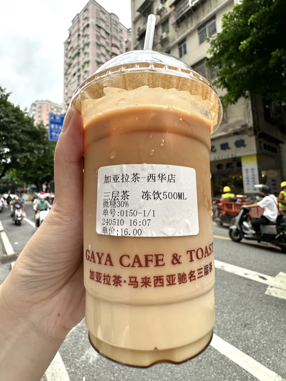 来广州陈家祠一定要喝这个。。。。。🥹