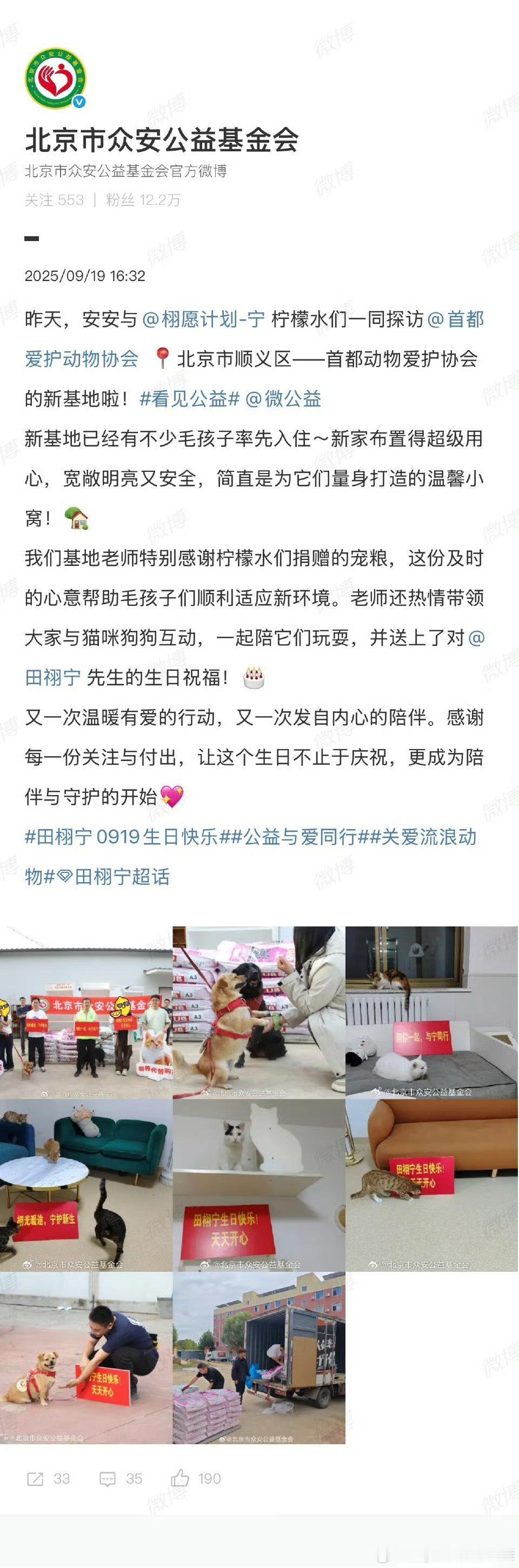 田栩宁 田栩宁一直带领粉丝做公益，杂志销售额的15%用来做公益，柠檬水线上线下已