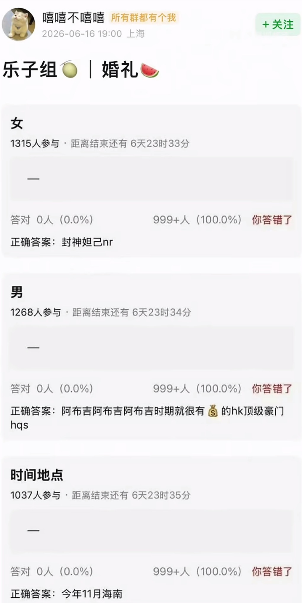 曝霍启山和娜然要结婚了别的明星传绯闻，他俩直接连婚期场地都安排明白了，营销号编剧