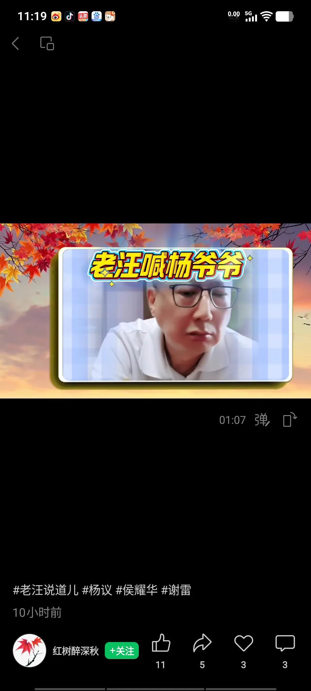 刷到老汪一个最新切片，暗指老汪求杨爷爷把老二带走，这是多大的深仇大恨呀？他在直播