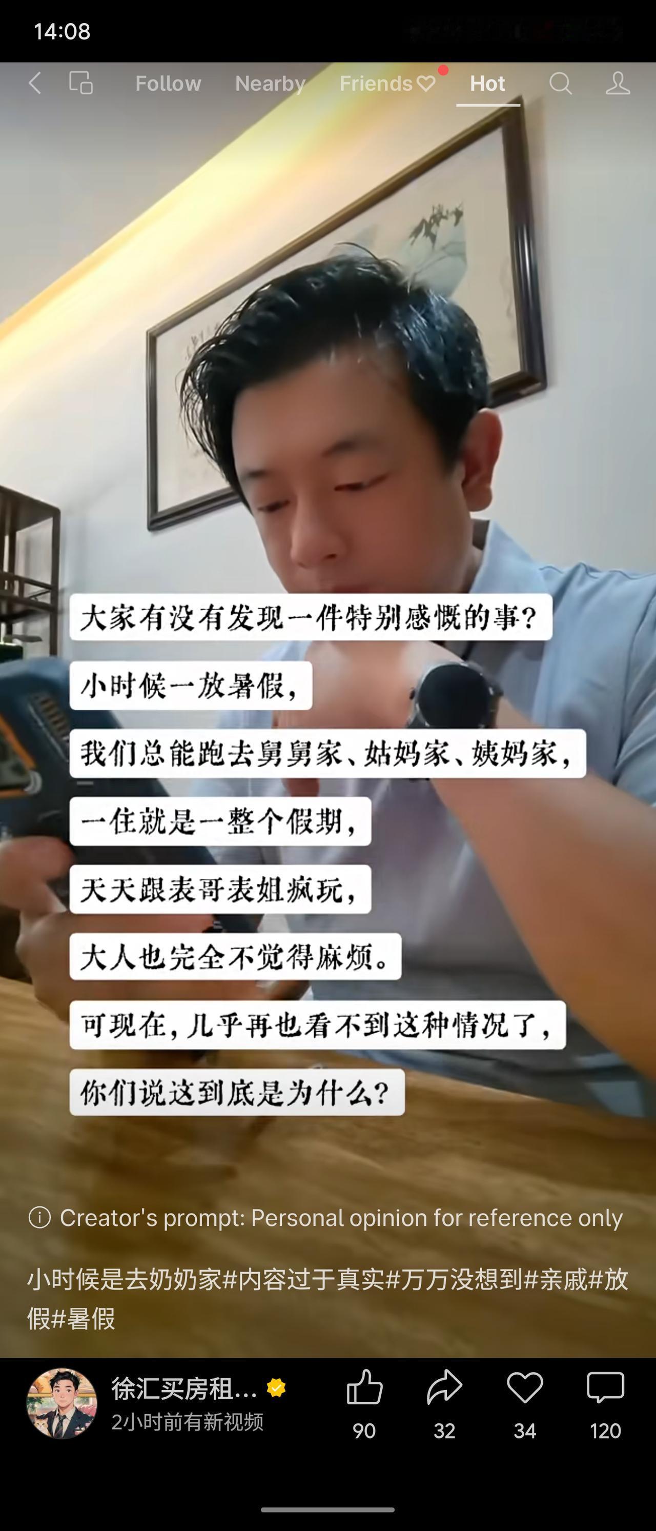 文字感慨童年暑假常去亲戚家住、与表亲疯玩的美好回忆，对比现在几乎绝迹的现象，引发