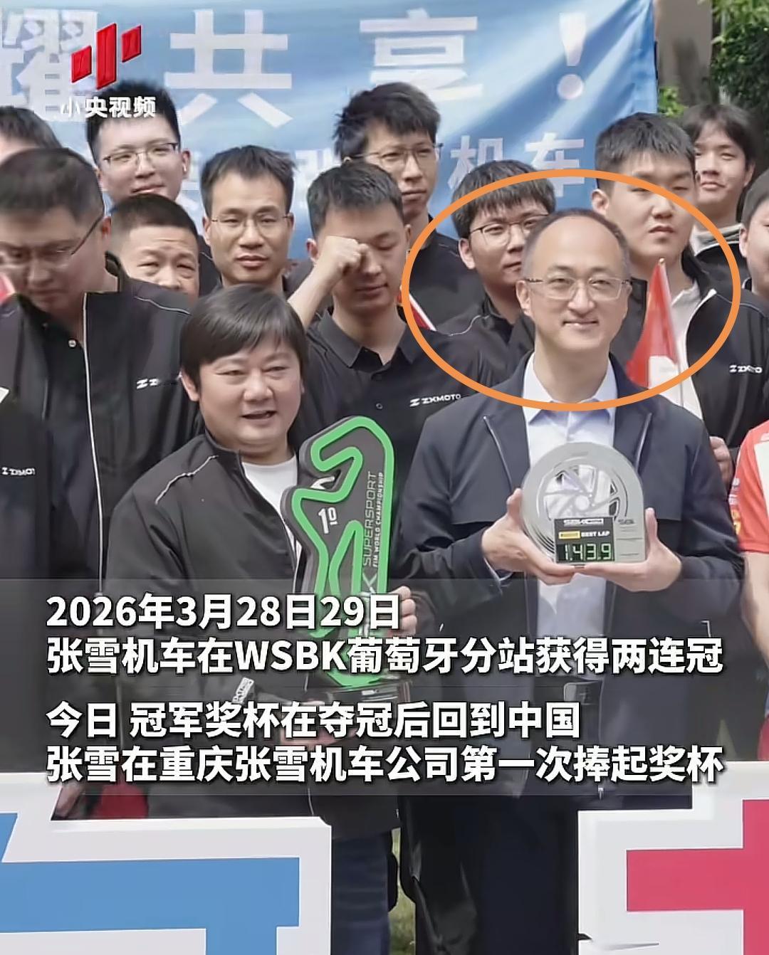 张雪机车夺冠奖杯回国，张雪机车公司举行了一场小型的欢庆仪式，值得注意的是，战略投
