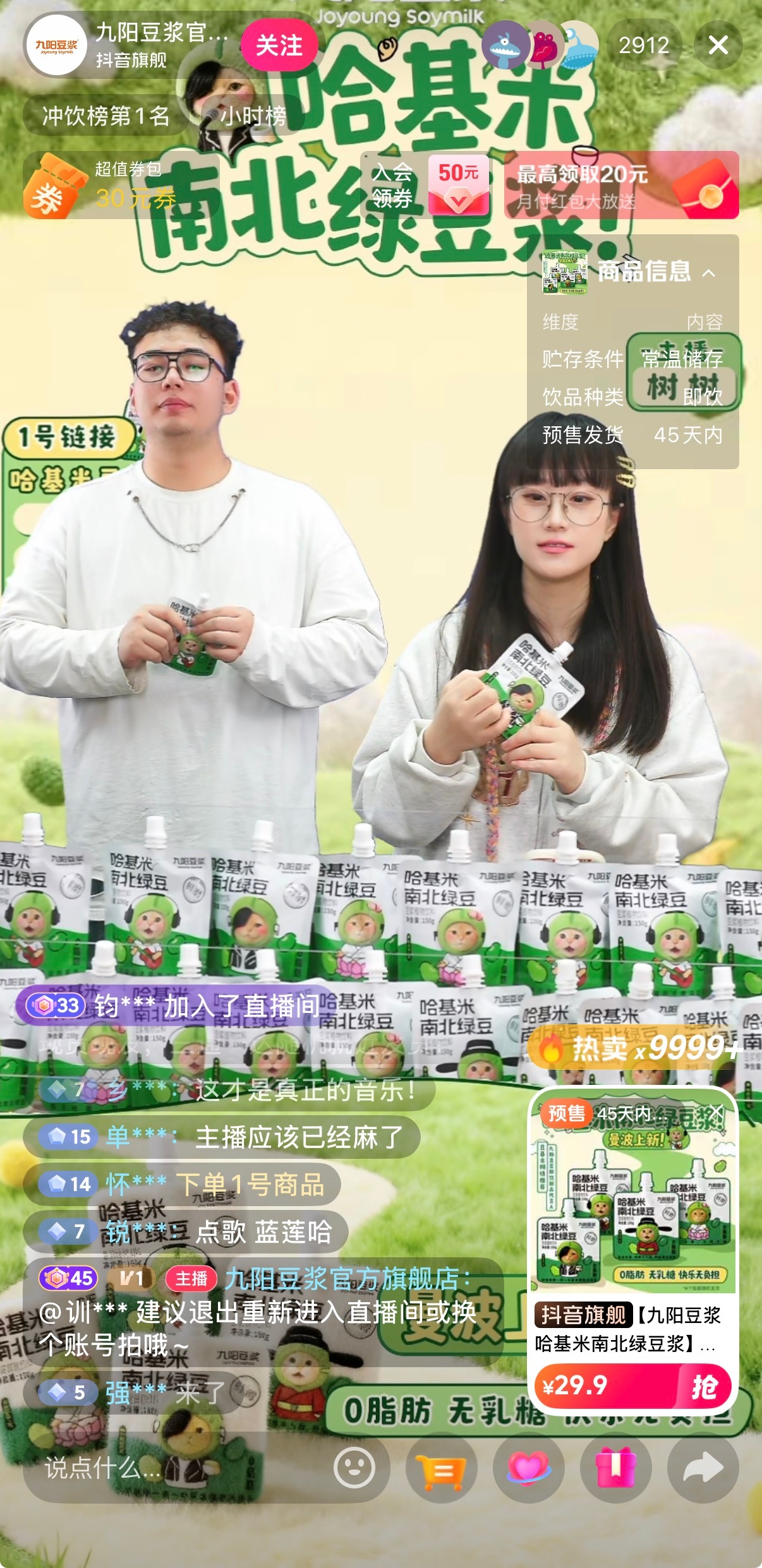 🔻这个直播间一直在密密麻麻的刷新“某某下单1号商品”🔻现在下单要45天内发货