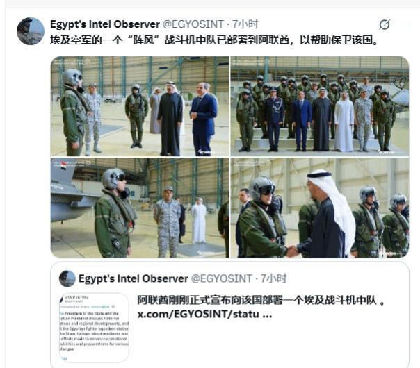 巴基斯坦空军的枭龙进驻沙特后，阿联酋摇来了埃及空军的阵风战机 。

巴基斯坦空军
