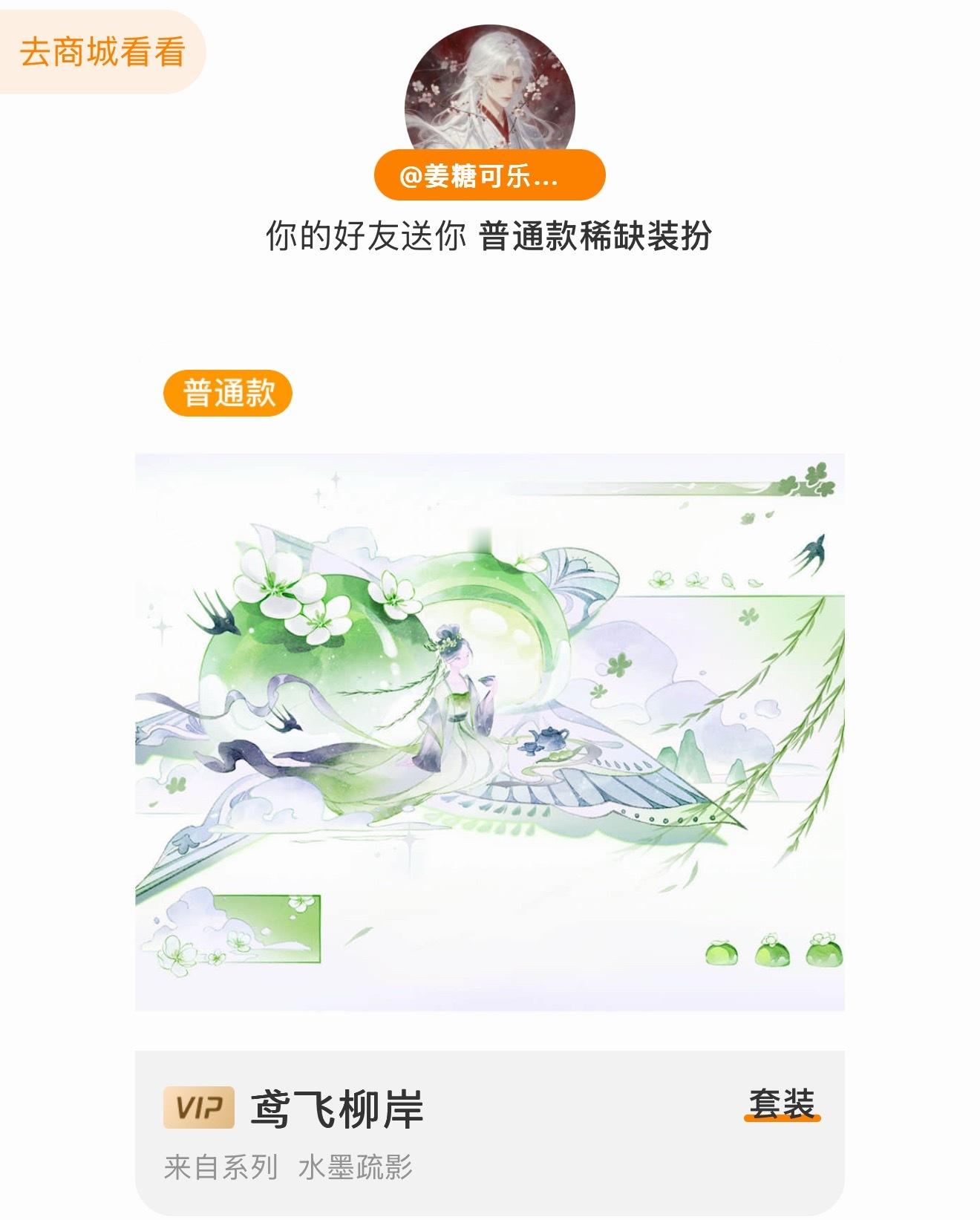 快哉！快哉啊！哈哈哈哈！不知是怎样的三世情缘才让小生又遇到了姑娘，今夜月光正好，