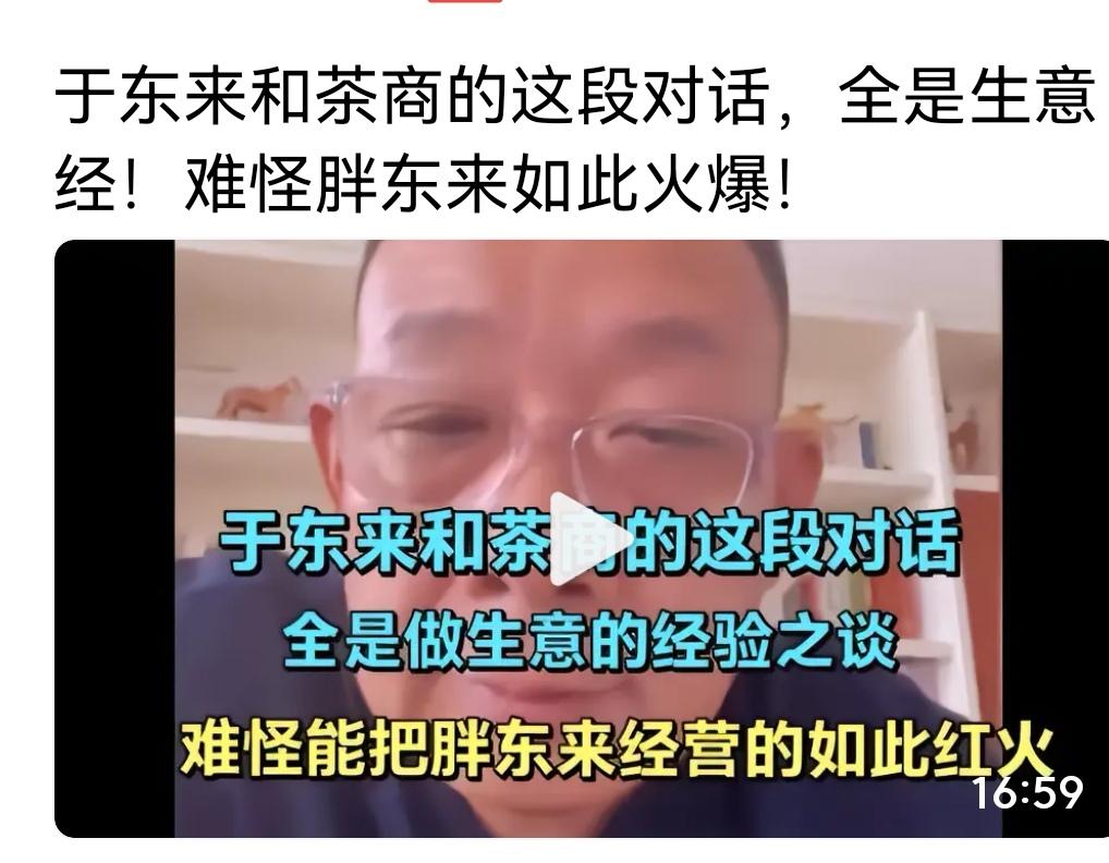 胖东来说毛利率控制在20%以内。

你600的进价都卖900，还认为卖的价格低了