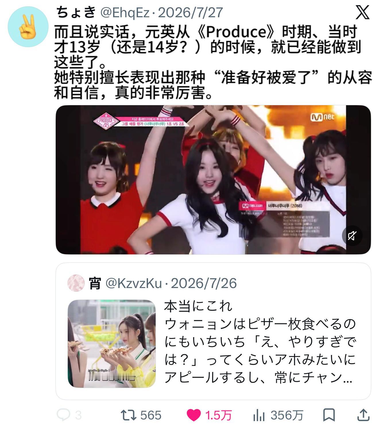 张元英在日本人气高，樱花妹甚至说她在同代已经属于女帝级的存在了，显然她们喜欢的不