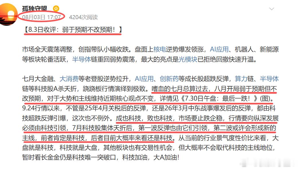 【8.6日早盘：点头送客！】昨天市场低开高走，沪指与创指同步涨超1%+。盘面上半