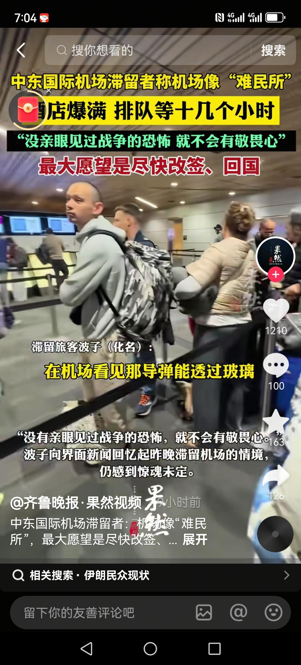 要问现在最赚钱的人是谁？
一定有航空公司。
这两天伊以冲突升级，从大马士革飞到上