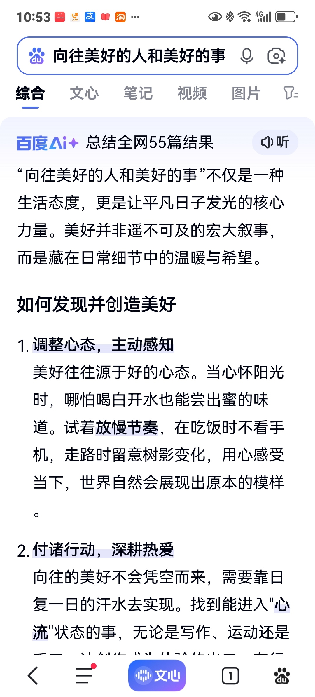心里总装着对美好人和事的向往，日子才有了光。 