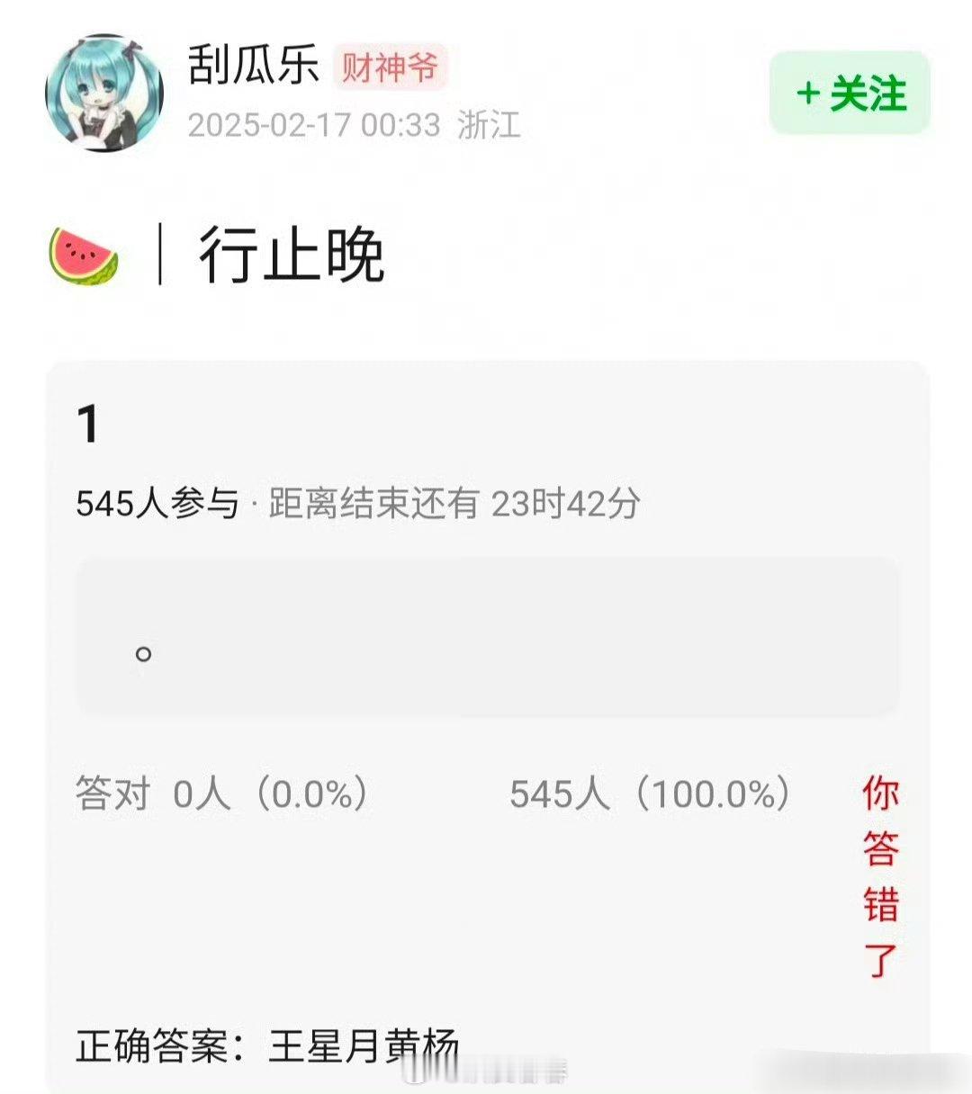 《行止晚》王星越，黄杨钿甜    一句话总结:小孩哥和小孩姐凑一起了 