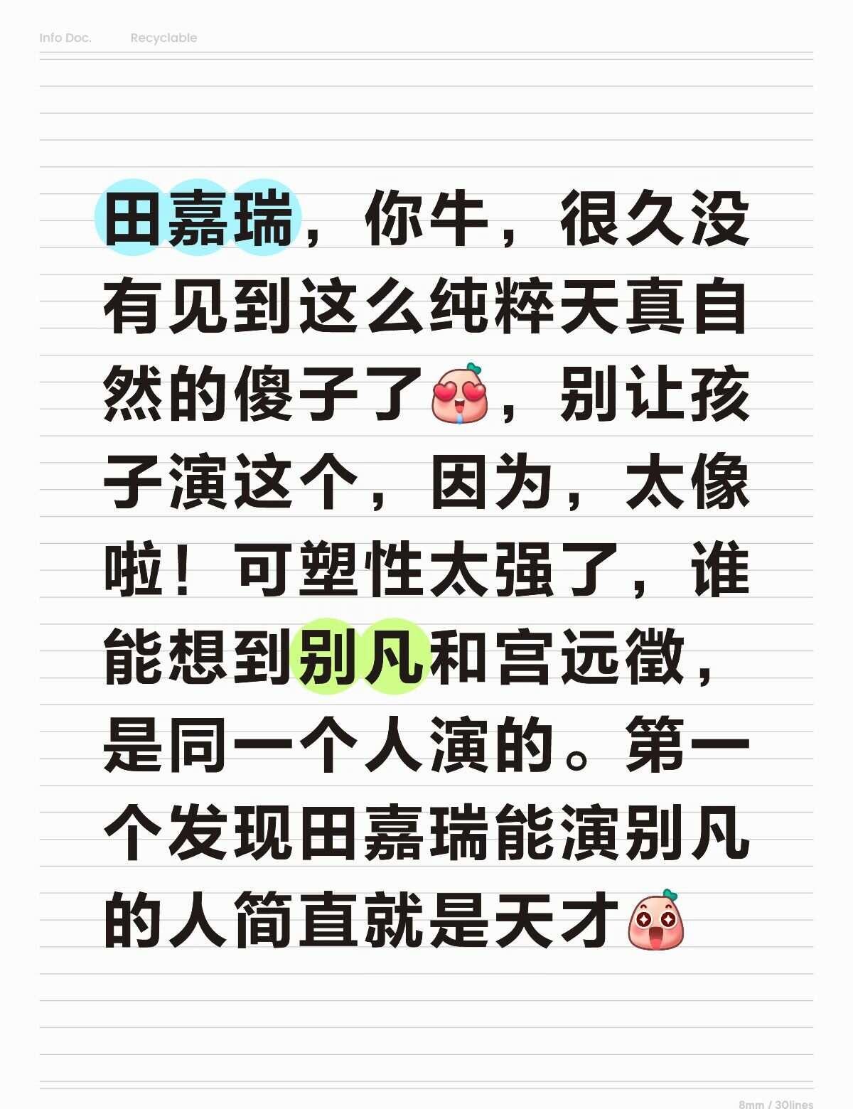 就这个别凡萌
哈哈哈，
如果要是比脑袋瓜儿，
那爱因斯坦叔叔在这↑
我在这↓
如