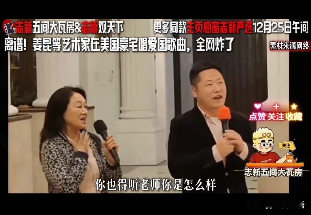 今天刷视频，发现很多人都在嘲讽姜昆，他出啥事儿了？原来他唱了一首红歌…
今天是圣