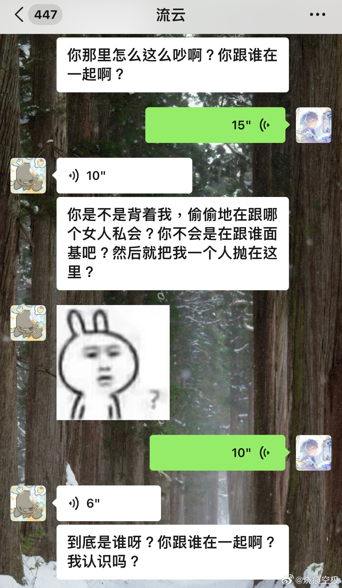 傻子呀百变大咖秀