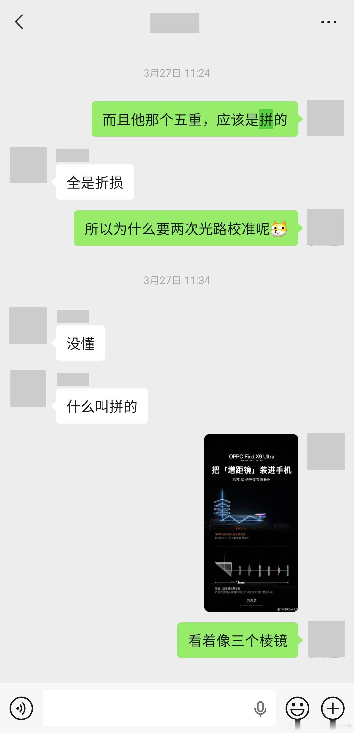 老一辈评测人的自信与从容，看到OPPO Find X9 Ultra三次光路校准次